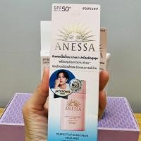ราคา กันแดด ANESSA Perfect UV Mild Milk NA 60mL SPF50+ PA++++ Sensitive Skin (40405989835)