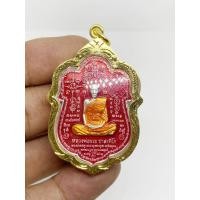 ราคา จี้พระ เหรียญหลวงพ่อรวย วัดตะโก อยุธยา รุ่นมหามงคล ปี 53 พร้อมเลี่ยมกรอบทองไมครอน (12299000830)