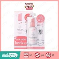 ราคา Nami White Bear Hygienic Serum นามิ ไวท์ แบร์ ไฮจีนิค เซรั่ม 30 กรัม (20524483599)