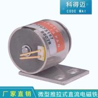 ราคา SHINDENGEN แม่เหล็กไฟฟ้า DC Push-Pull DC DC12v 24v จังหวะ 2 มม. ชนิดกระแทกทรงพลัง (28990160855)