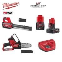 ราคา Milwaukee M12 ชุดงานสวน ( M12 BBL-0 + M12 FHS-0X ) พร้อมแบตเตอรี่ 2.0ah + 4.0ah และ แท่นชาร์จ (24221856902)