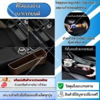 ราคา ที่ใส่ของข้างเบาะรถยนต์ ที่เก็บของข้างเบาะรถยนต์ ที่เก็บของในรถที่เก็บของข้างเบาะรถยนต์ ที่วางของในรถยนต์ (22279183630)