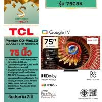 ราคา TCL รุ่น 75C8K Premium QD-MiniLED Google AI TV 4K 144 Hz (45653829667)