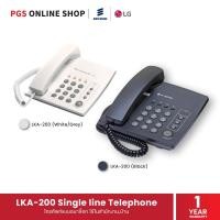 ราคา ERICSSON-LG LKA-200 Single line Telephone โทรศัพท์แบบอนาล็อก ใช้ในสำนักงาน,บ้าน (18252385485)