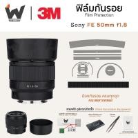 ราคา ฟิล์มกันรอย Sony FE 50mm f1.8 Skin ฟิล์มติดเลนส์ สติ๊กเกอร์เลนส์ SonyFE / Sony50mm / SonyLens / 50f1.8 (25815973498)