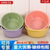 ราคา กะละมังพลาสติกหนา กะละมังซักผ้าทรงลึก กะละมังผัก กะละมังอาบน้ำเด็ก กะละมังกลมใหญ่ พิมพ์โลโก้ กะละมั (27209652053)