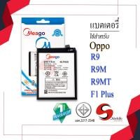 ราคา แบตสำหรับ Oppo R9 / R9M / R9MT / F1 plus / BLP609 แบตออปโป้ สินค้ามีการรับประกัน (21277482356)