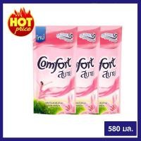 ราคา คอมฟอร์ท สบาย ผลิตภัณฑ์ปรับผ้านุ่ม สูตรมาตรฐาน สีแดง 580 มล.