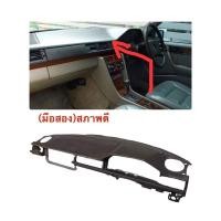 ราคา BENZแผงคอนโซนหน้าปัดรถเบนซ์ รุ่น W124 (ใส่ได้ทุกบอดี้)past No.124 689 01 16(มือสอง สภาพดี มีรอยนิดหน่อยนะ) (15861214611)