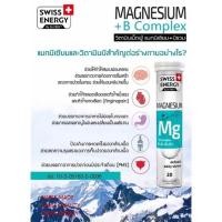 ราคา Magnesium swiss energy (8781097265)
