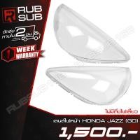 ราคา เลนส์ไฟหน้า HONDA JAZZ GD [ราคาต่อคู่] (29123067032)