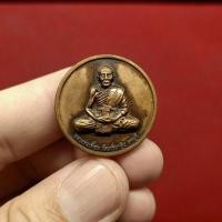 ราคา R-9.เหรียญหน้าเสือ หลวงพ่อเพี้ยน วัดเกริ่นกฐิน จ.ลพบุรี ปี 2551 (23689899675)