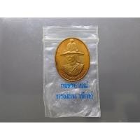 ราคา เหรียญสมเด็จพระสุริโยทัย หลังพระนามาภิไธย สก ( สมเด็จพระราชินี โปรดเกล้าให้สร้าง) เนื้อทองแดง พ.ศ.2538 (22847290399)