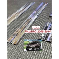 ราคา ครอบบันไดสแตนเลส Mitsubishi Pajero Sport 2010 2012 2013 แบบ ขั้นบันได ครอบถึงด้านขอบนอก (26908887986)