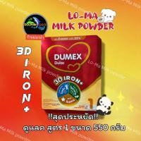 ราคา !!สุดประหยัด!! ดูแลค สูตร1 ขนาด 550 กรัม (5167721572)