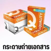 ราคา กระดาษถ่ายเอกสาร Quality สีส้ม 70G A4 500 แผ่น (46005685486)