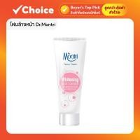 ราคา โฟมล้างหน้า Dr.Montri Facial Foam (สีชมพู) สูตรไวท์เทนนิ่ง แอนด์ ออยล์ คอนโทรล คุมมัน 62.5 กรัม (42170708262)