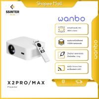 ราคา Wanbo X2 Pro/Max Projector Light โปรเจคเตอร์ Wanbo X2 (28767091300)