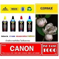 ราคา หมึกเติม COMAXสำหรับCANON สีดำ-สี 1,000ml ใช้งานกับเครื่องพิมพ์อิงค์เจ็ทให้งานพิมพ์คุณภาพระดับมืออาชีพสีสดใสเกรดพรีเมียม (12538029853)