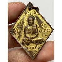 ราคา เหรียญหลวงปู่เอี่ยมวัดสะพานสูง พระเก่าหายากเปิดแบ่งปันค่ะ (41353829163)