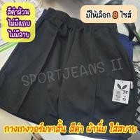 ราคา กางเกงวอร์มขาสั้น สีดำ Victor (20116616502)
