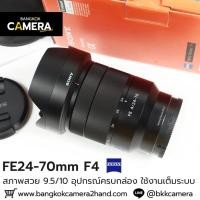 ราคา FE24-70mm F4 ZA OSS ครบกล่อง (28960036139)