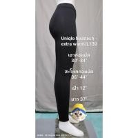 ราคา Uniqlo heattech extra warm กางเกงเลคกิ้งขายาวใส่ลำลอง มือ2 สภาพดี (L130) (40366809085)