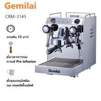 ราคา Gemilai เครื่องชงกาแฟอัตโนมัติ (ตั้งค่าเวลาชง,บ่มกาแฟ,ตั้งอุณหภูมิสตีมได้) 2700W 2.5 ลิตร รุ่น CRM 3145 (24562259969)