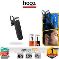 ราคา HOCO ME1 หูฟังบลูทูธ สมอลทอร์ค บลูทูธ 5.0 รับสาย วางสาย สนทนาได้ Bluetooth Headset ข้างเดียว หูฟังโมโน hc3 (29055061446)