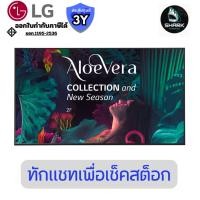 ราคา LG จอโฆษณา 86 นิ้ว รุ่น 86UH5N-M 4K UHD Signage 500 nits ประกันศูนย์ (50604053229)