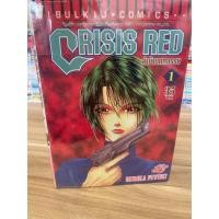 ราคา Crisis Red ล่าข้ามศตวรรษ 5 เล่มจบ (6639388329)