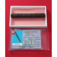 ราคา ตะกรุดมหาปราบหลวงพ่อคง วัดบางกะพ้อม จังหวัดสมุทรสงคราม พร้อมใบประกาศนียบัตรเกียรตินิยม (40470389824)