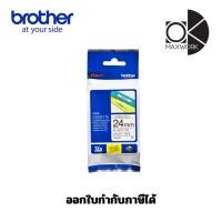 ราคา Brother TZE-251 เทปพิมพ์อักษรขนาด 24มม. ตัวอักษรสีดำ พื้นสีขาว (29607383324)