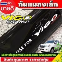 ราคา ดักแมลง กันแมลง เล็ก สีดำ รุ่นไม่มีสกู๊ป โตโยต้า วีโก้ แชมป์ วีโก้แชมป์ Toyota Vigo Champ 2011 2012 2013 2014 ใส่ร่วมกัน (56650245865)