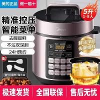 ราคา ม มีเดีย หม้อความดันไฟฟ้าครัวเรือน5ลิตรคู่ถุงน้ําดีความจุขนาดใหญ่สมาร์ทแรงดันสูงหม้อหุงข้าวหม้อหุงข้าวหม้อหุงข้าวหม้อหุงข้าวหม้อหุงข้าว (29794000187)