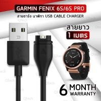 ราคา สายชาร์จ สายชาร์ท สำหรับ นาฬิกา Garmin Fenix 6S , 6S Pro Data Charging Cable (50305101948)