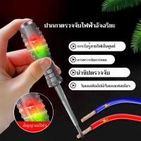 ราคา ไขควง Cross, ไขควง One Wordไขควงเช็คไฟ ไขควงวัดไฟ ปากกาวัดไฟ 100-250V ไขควงลองไฟ ปากกาเช็คไฟ ไขควง Voltage Tester (25537400371)