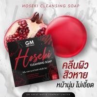ราคา สบู่โฮเซกิ สบู่แดงทับทิม Hoseki Soap (25284068306)