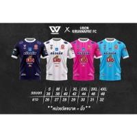 ราคา เสื้อ สโมสร อุบลครัวนภัส เอฟซี 2020 (13120522519)