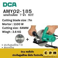 ราคา DCA AMY02-185 เลื่อยวงเดือน7นิ้ว (29260069878)