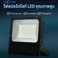 ราคา NEOBEE ไฟสปอร์ตไลท์ LED 220V ใช้สถานที่กว้าง ไฟกลางแจ้ง ไฟโรงงาน กันน้ำIP66 50W100W150W200W (40057040192)