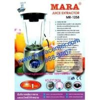 ราคา เครื่องปั่นน้ำผลไม้โถแก้ว มาร่า รุ่น -1258 (158497326)