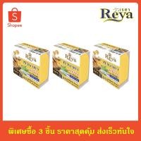 ราคา REYA Thanaka Turmeric soap สบู่เรยา สบู่สมุนไพร สบู่ทานาคา ขมิ้น 153 กรัม 3 ชิ้น (28328003345)