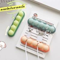 ราคา ที่เก็บสายเคเบิล จัดระเบียบโต๊ะ ไม่ให้โต๊ะมีสะอาดสบายตา อเนกประสงค์ ติดตั้งง่าย ติดได้ทุกแบบ เพิ่มพื้นที่โต๊ะทำงาน (46303015355)