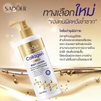 ราคา (มีส่งด่วน)โลชั่น โลชั่นคอลลาเจน ( 300 ml. ) SADOER ปรับสีผิวดูกระจ่างใสผิวฟูดูสุขภาพดี ขวดขาวทอง (21894936217)