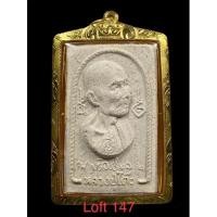 ราคา พระรูปเหมือน พิมพ์หันข้าง หลวงปู่โต๊ะอนุสรณ์สร้างโรงเรียนวัดประดู่ฉิมพลี ปี 2516สภาพสวยบัตรรับประกันพระแท้ เลี่ยมทองแท้ (20343450433)