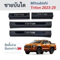 ราคา ชายบันไดพลาสติกสีดำ Mitsubishi Triton มิตซูบิชิไทรทัน แผ่นกันรอยบันได Scuff plate สคัพเพลท ไททัน (42759112682)