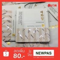 ราคา (ขั้นต่ำ10คละได้มีรับเก็บเงินปลายทาง) the face shop yehwadam heaven grade ginseng regenerating cream 1ml (1608811786)