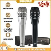 ราคา Shure KSM8 ไมโครโฟนเสียงร้อง ไดนามิก ไดอะแฟรมคู่ สำหรับงานมืออาชีพ การแสดงบนเวที ร้องเพลง และคาราโอเกะ (41626587698)