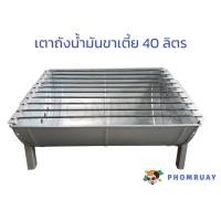ราคา ชุดเตาถังน้ำมัน ขาเตี้ย 40 , 100 ลิตร (แถม คีบถ่าน) เตาย่างถังน้ำมัน ย่างบาร์บีคิว ย่างอาหารทะเล (28265833096)